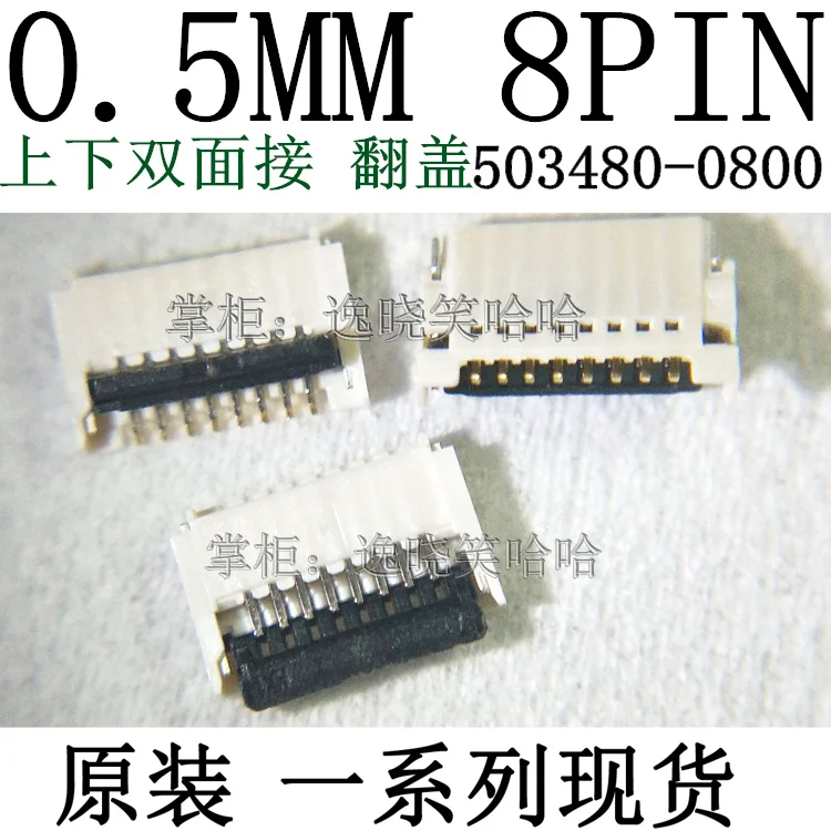 5034800800  8PIN 0.5MM 05034800800 503480-0800 8P    10PCS