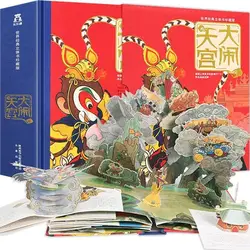Libro emergente educativo 3D del Rey Mono de historia china hace un Havoc en el Palacio celestial, viaje al oeste, juguetes para niños