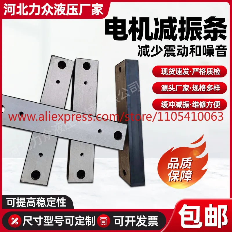 1 pair of motor shock absorber strips, oil-resistant and compression-resistant Nitrile rubber base buffer
