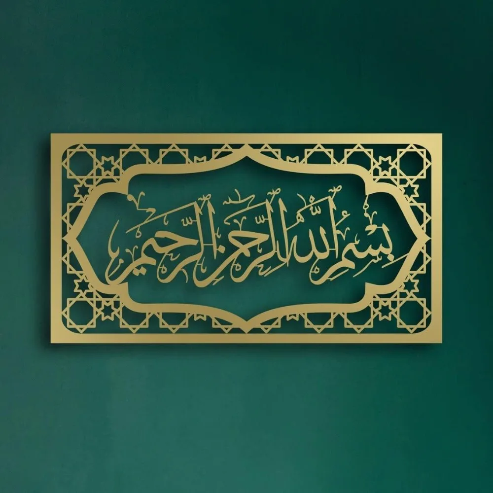 Islamic Wall Decoration Horizontal Bismillah Arabic Calligraphy Wall Art Ramadan Eid Al Fitr Home Office Decor Islamic Art