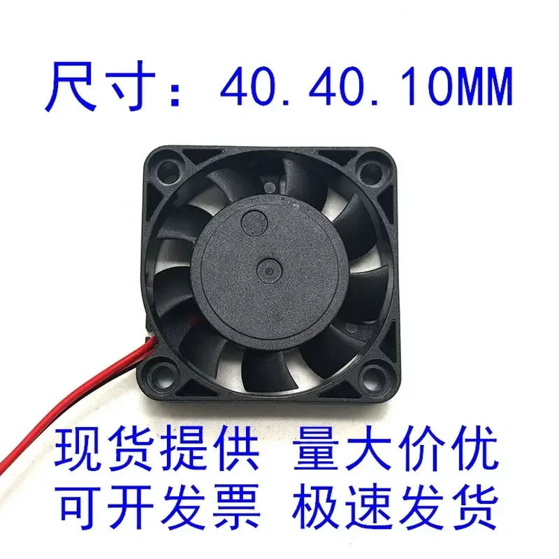 QM for Original Delta 4010 4CM Fan Ultra Quiet 12V 0.06A ASB0412LA Cooling Small Fan 2 Wires