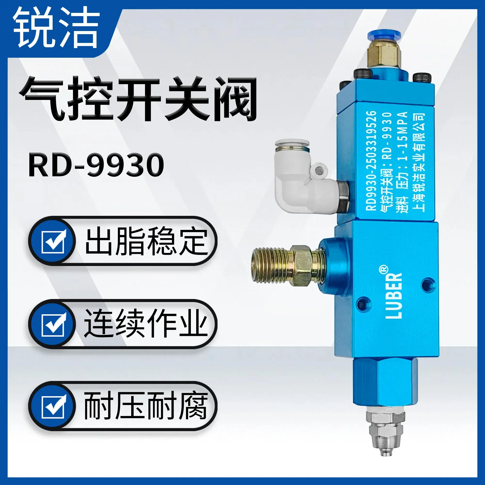 High pressure pneumatic switch valve RD-9930 supporting automation
