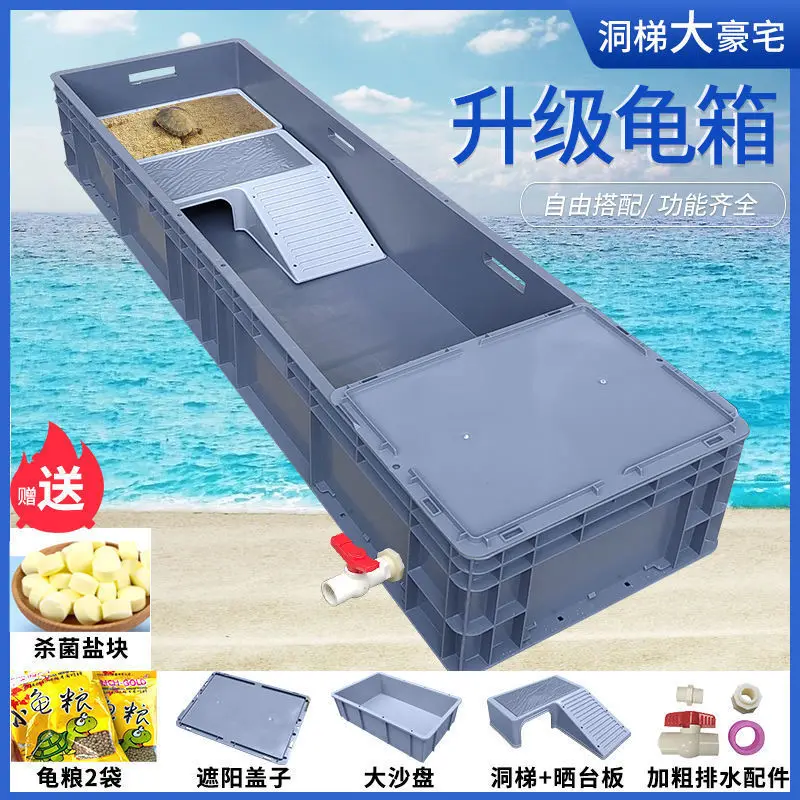 Turtle tank large feeding box household turtle feeding turtle box thickened  tank side row plastic fish box