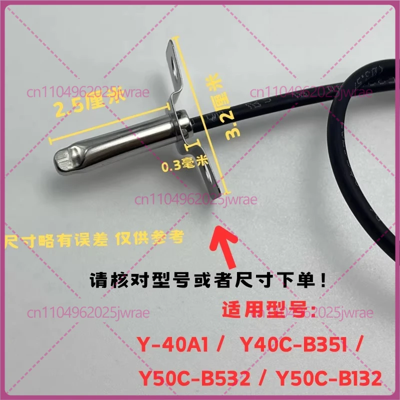 For Joyoung electric pressure cooker Y-40A1/Y40C-B351/Y50C-B132 sensor, temperature control temperature measuring rod