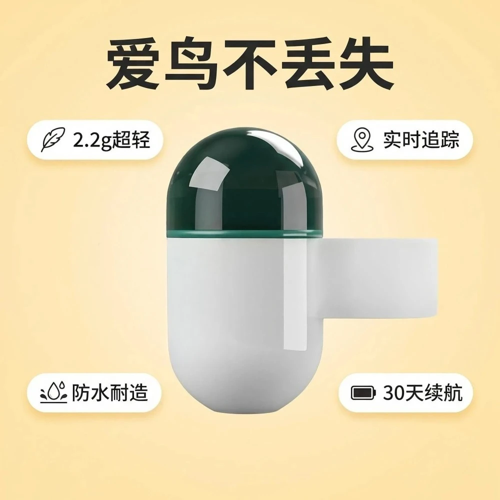Ultra Light Mini Bird GPS Tracker Wearable Locator Low Power Anti-lost Positioning Device for Racing Carrier Pigeon Pet