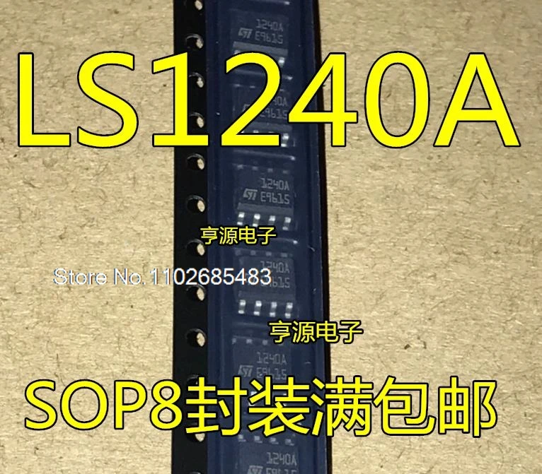 

（20PCS/LOT） LS1240 LS1240A 1240A LS7084-S SOP8