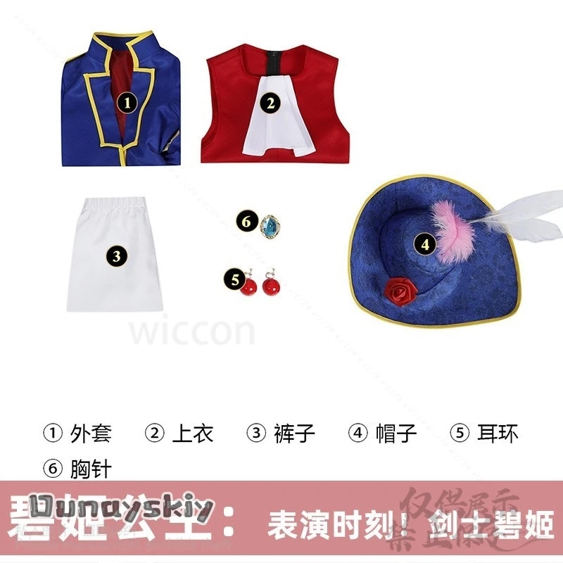 เกมเจ้าหญิงคอสเพลย์อะนิเมะอัศวินชุดยาวเสื้อสีฟ้าคาวบอยหมวก Kawaii Y2K กางเกงวิกผมน่ารัก Jirai Kei เด็กชุด