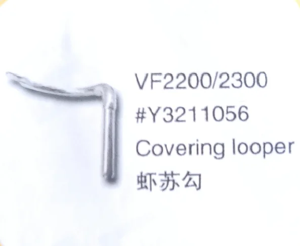 （10PCS）Covering Looper Y3211056 for YAMATO VF2200/2300 Sewing Machine Parts