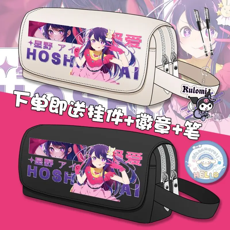 Anime Oshi No Ko Cosplay Hoshino Ai Akuamarin Rubii Merch High Capacity Unisex Student Pen Storage Bag Stationery Pencil Case