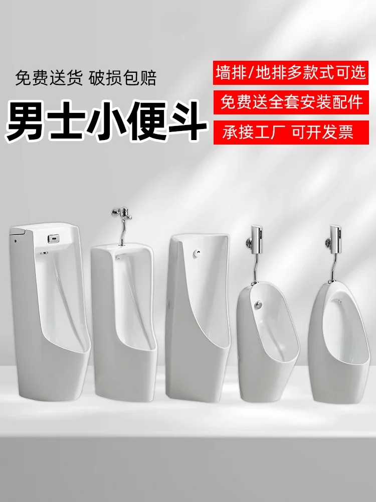 Automatic induction wall-mounted urinal household floor-to-ceiling urinal ceramic