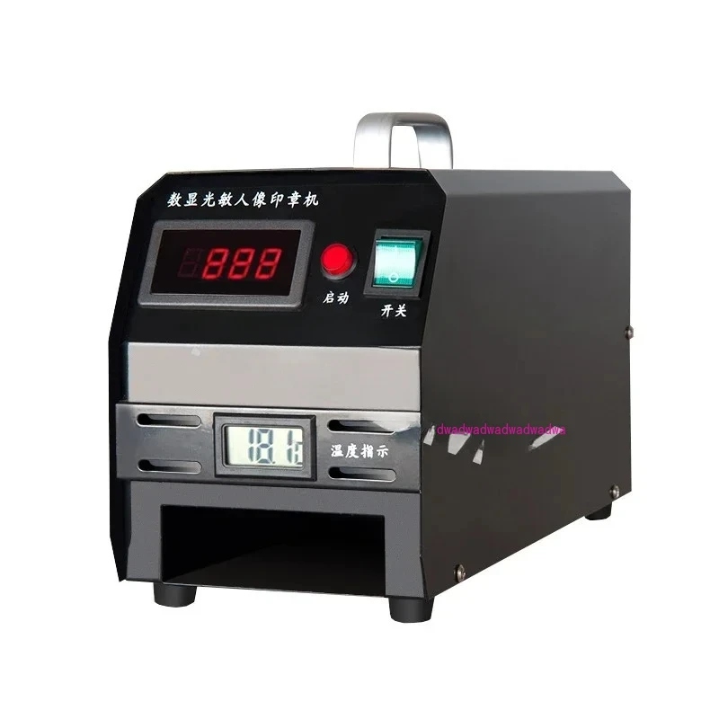 220V Photosensitive Seal Flash Stamp Machine Selfinking Stamping Making Seal Material Engraving Machine Digital Stamping Tools