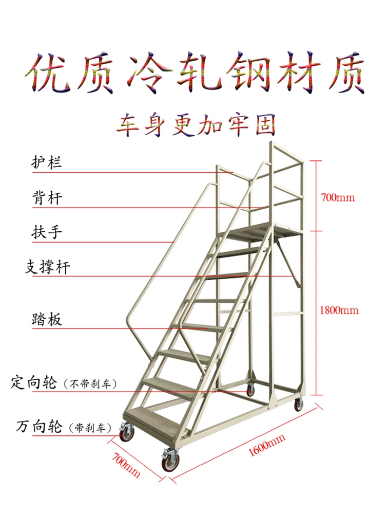 Mobile Platform Ladder Supermarket Warehouse Pickup Wheeled Ladder 1.5 meters 2 meters Climbing Car Warehouse Mobile