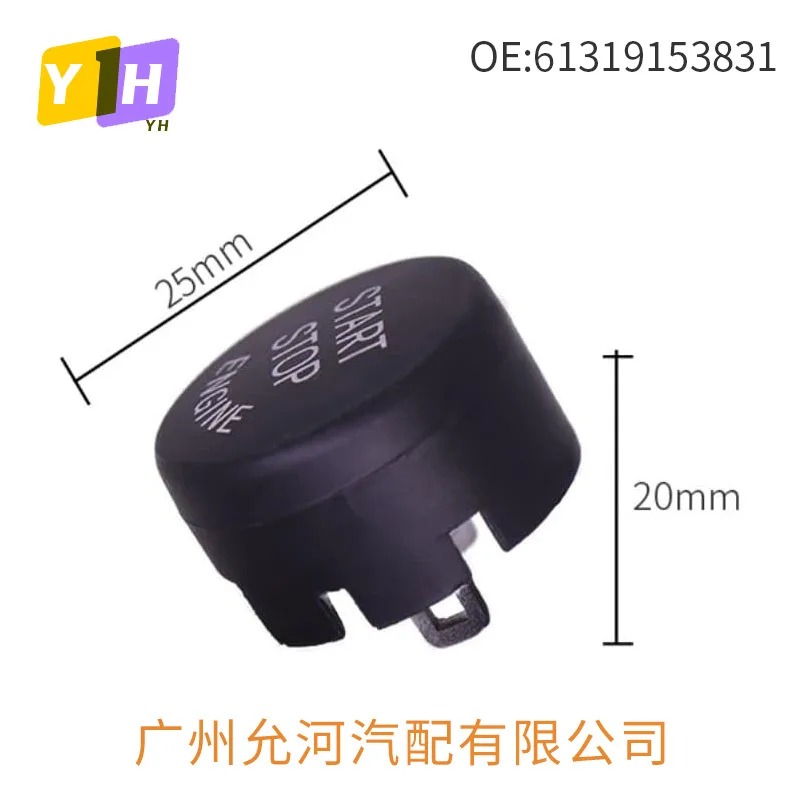 Applicable to BMW car one-button start switch engine ignition start stop switch 61319153831