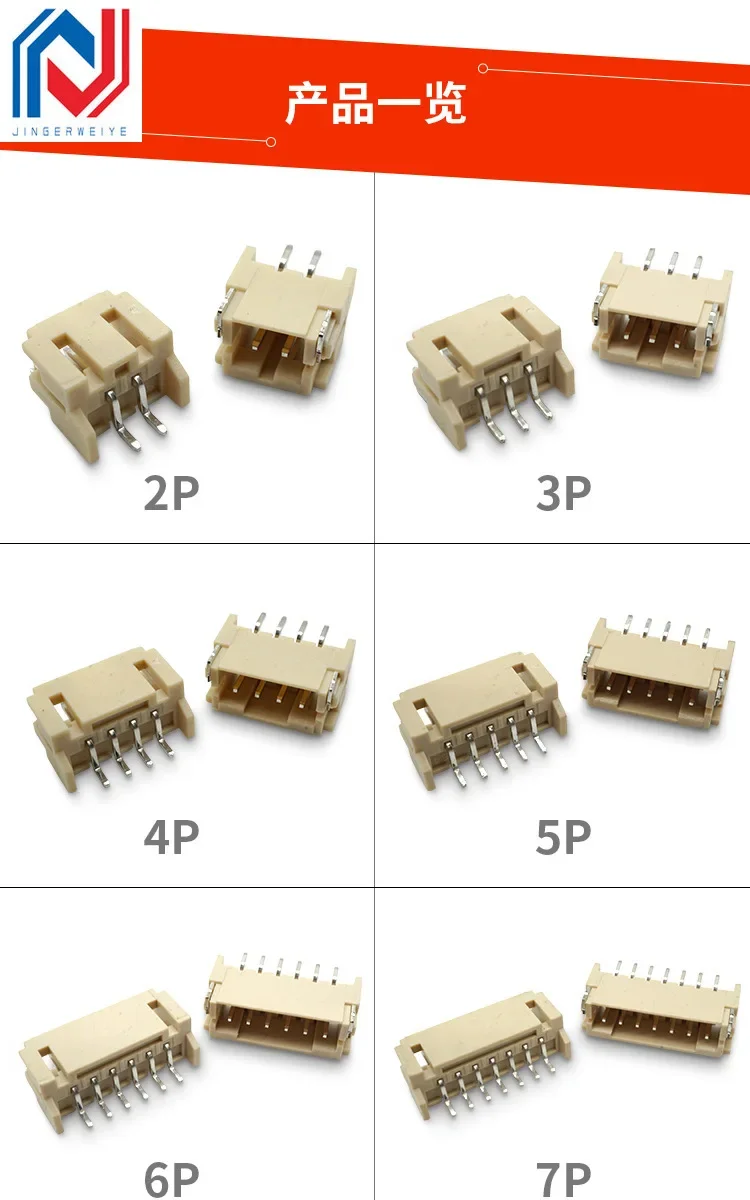 20Pcs Spacing 2.0mm Horizontal Patch Ph2.0mm Horizontal Patch 2P/3P/4P/5P/6P/7p-12p SMT Socket Connector Plug