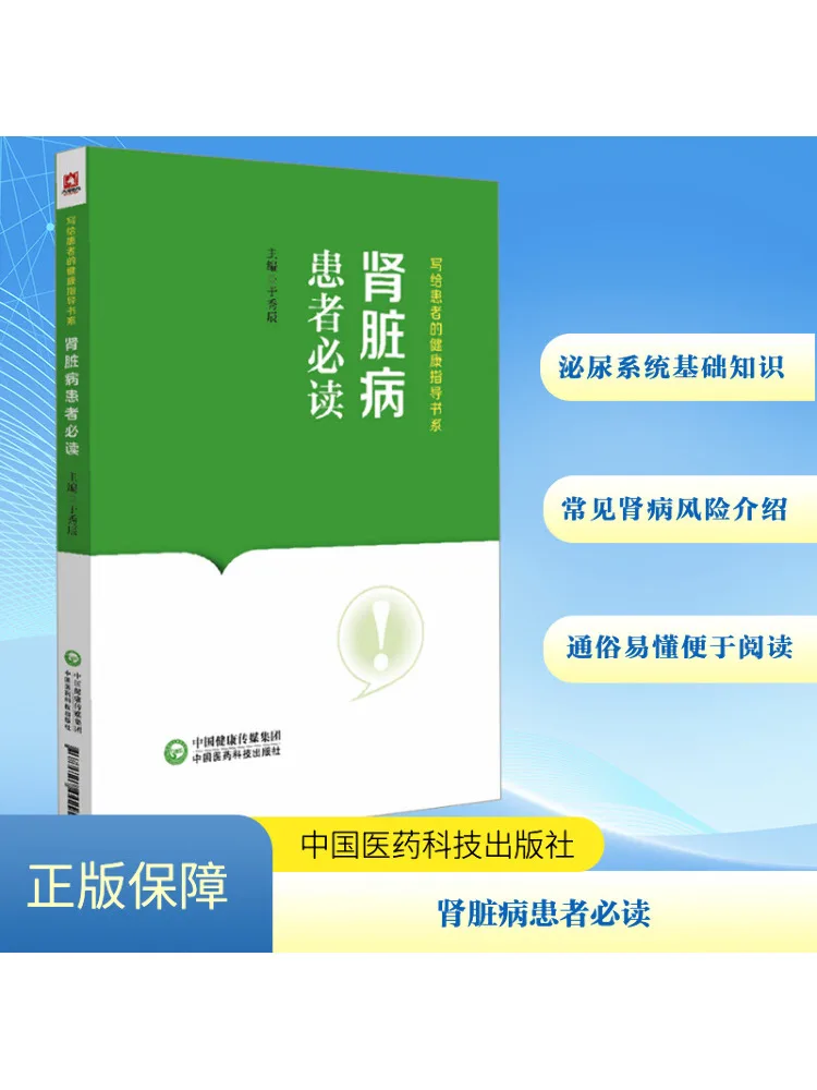 

Book-Winshare A Must Read For Patients With Kidney Disease