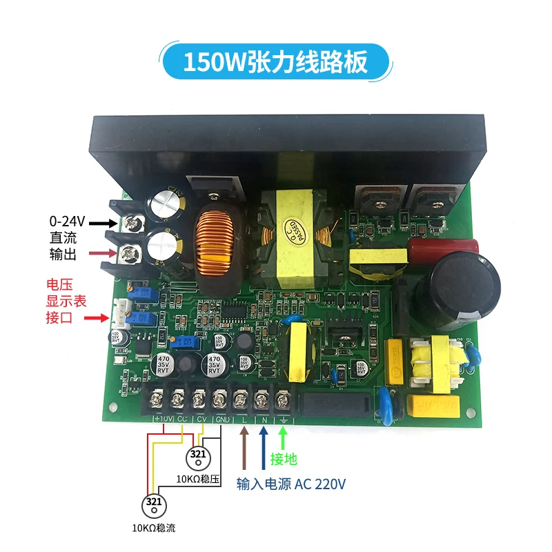 220V Precision Tension Circuit Board PT24V-3 Controller Magnetic Powder Clutch Electromagnetic Brake Strand Extruder