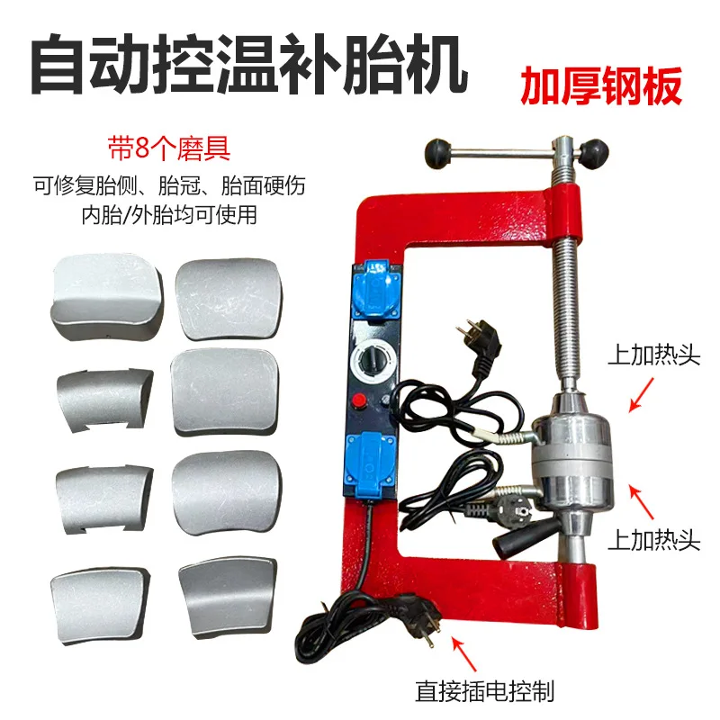 repair machine Cart tire Automatic temperature control Thermal repair machine Vacuum vulcanizer Inner tube tire