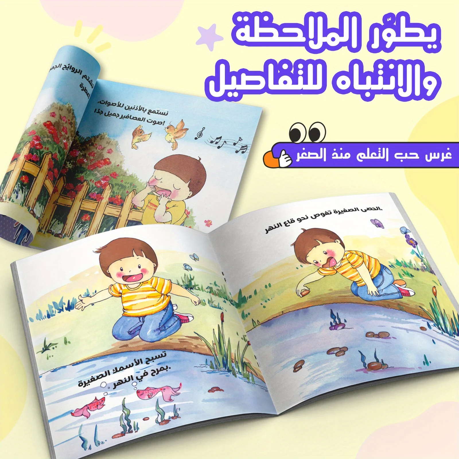 Set of 7 Arabic Children’s Picture Books – Fun and Educational Stories for Early Learning, Covering Seasons, Numbers, Friendship