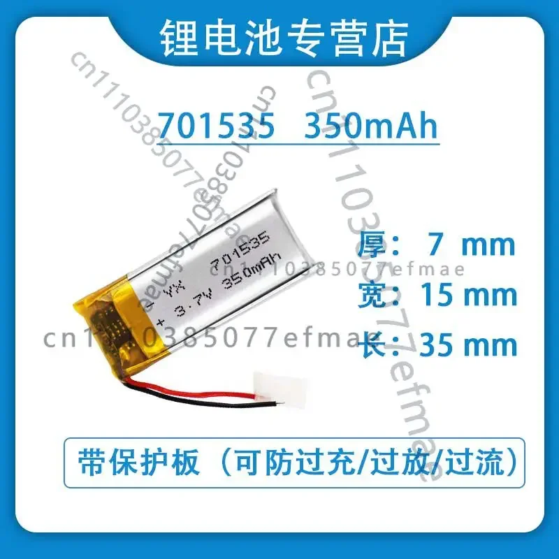 New 3.7V polymer lithium battery 701535 Bluetooth headset recorder smart wearable 350mA rechargeable