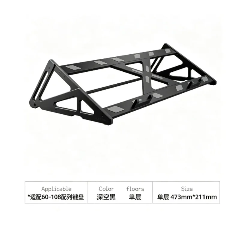 Customized Metal Keyboard Stand Aluminum Alloy Multi-layer Keyboard Display Stand, Desktop Storage and Placement