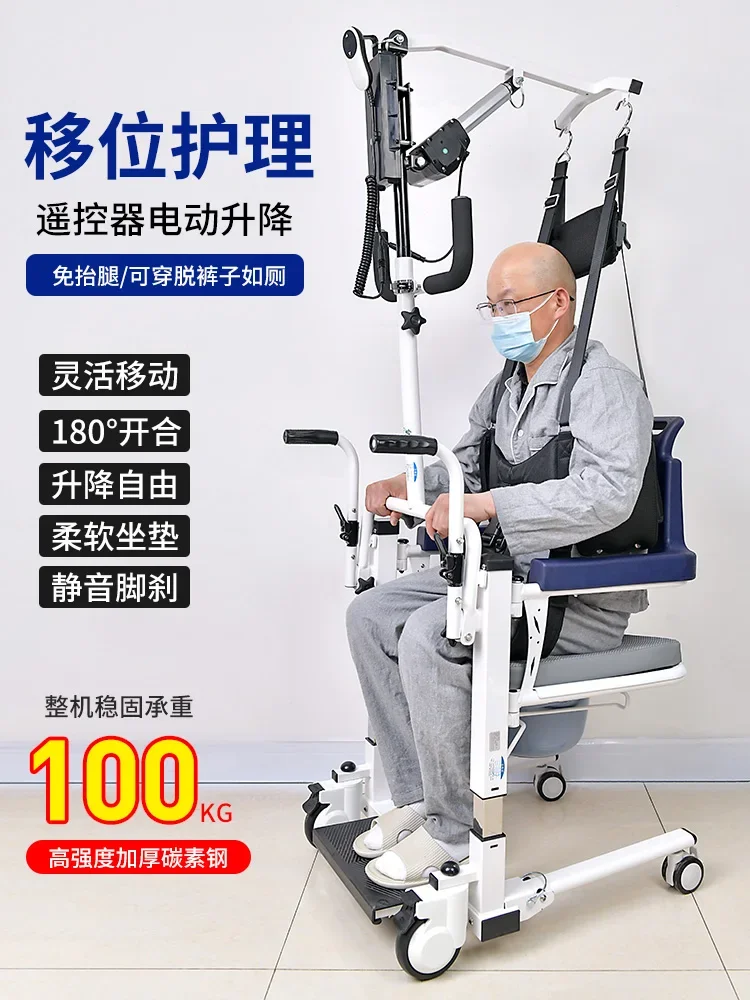 

Multifunctional electric lift patient hemiplegia wheelchair disabled elderly home bathing care lift