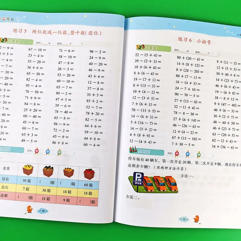 Cartões de pergunta de cálculo oral de matemática grau 1, aplicação de operação mista, livro de exercícios abrangentes síncronos, kitaplar