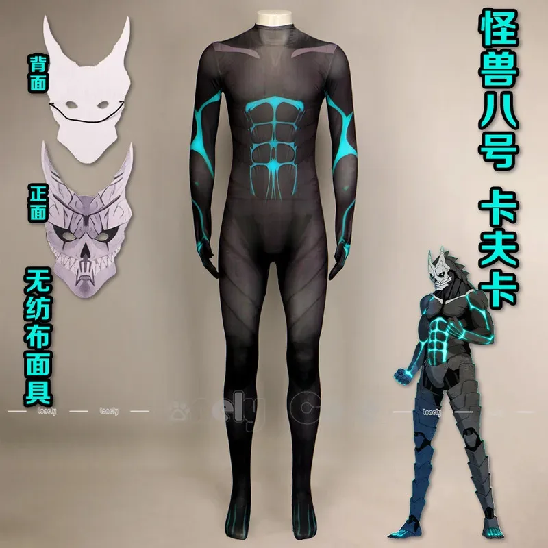 

Аниме Кайдзю No. Костюм для косплея Kafka Hibino 8, маска, комбинезон, униформа, комбинезон Defense Force, мужская вечеринка на Хэллоуин