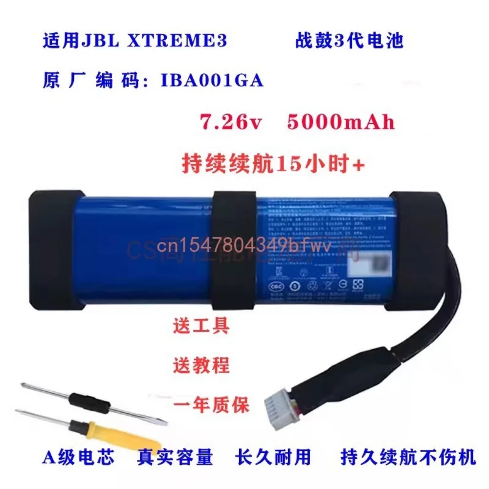 Brand New IBA001GA for Zanggu 3rd Generation JBL Xtreme3 Portable Bluetooth Speaker Battery