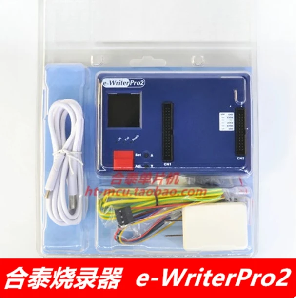 E-Writerpro2 HOLTEK Programmer E-writer Pro Programmer Can Burn HOLTEK Series