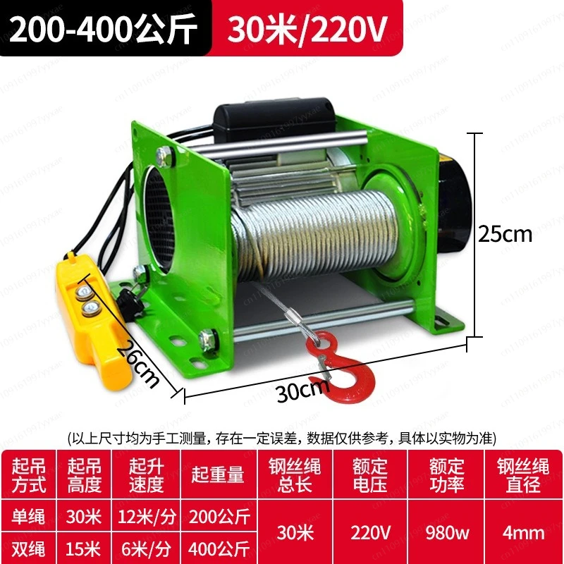 Wire rope hoist micro electric hoist electric hoist electric winch 220V 200kg