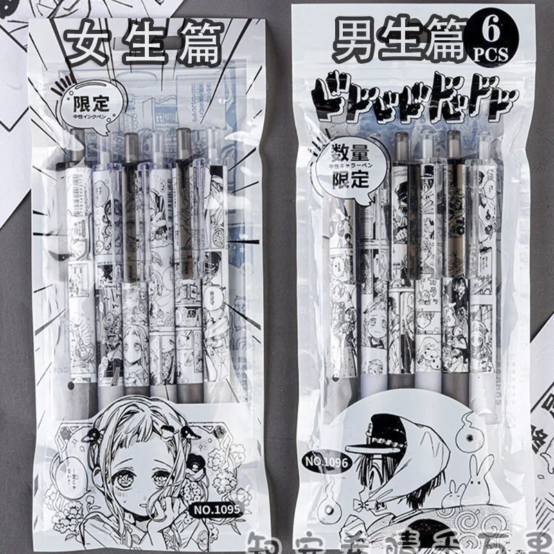 Аниме Ханако-кун амбитут Ханако Яширо Нене мультфильм Черно-белый ветер 0,5 мм быстросохнущая выдвижная гелевая ручка в подарок