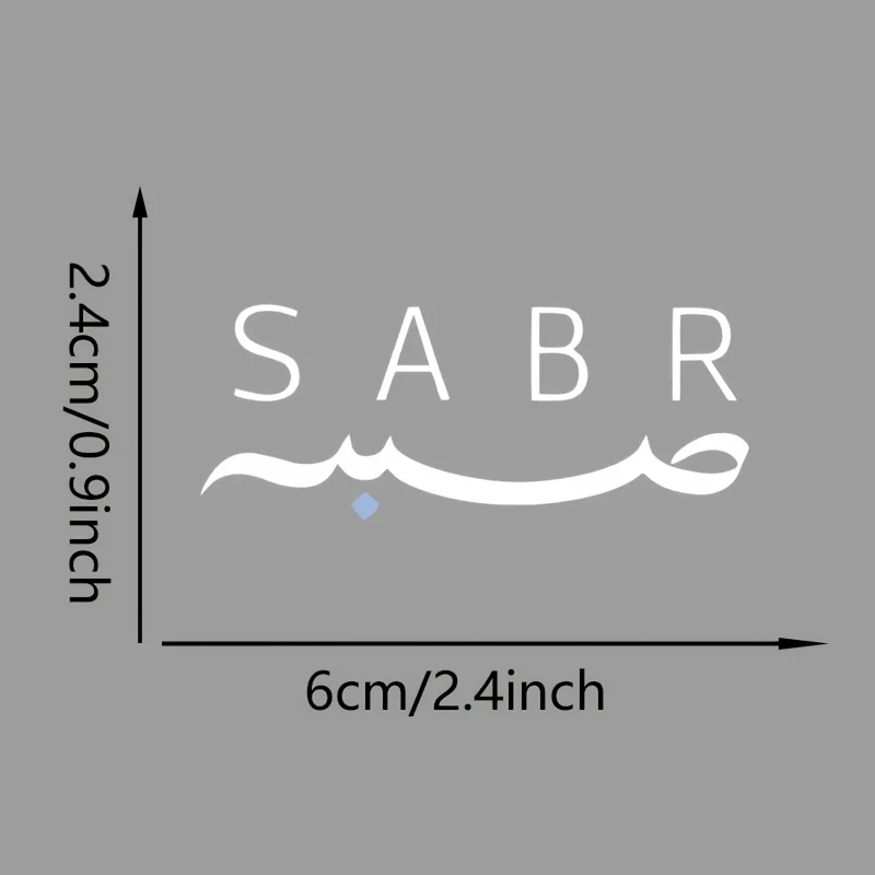 1set 2D Flat SABR Islamic Themed Vinyl Sticker, Decal for Car Mirror Laptop Water Bottle Window, Holiday Gift view 2