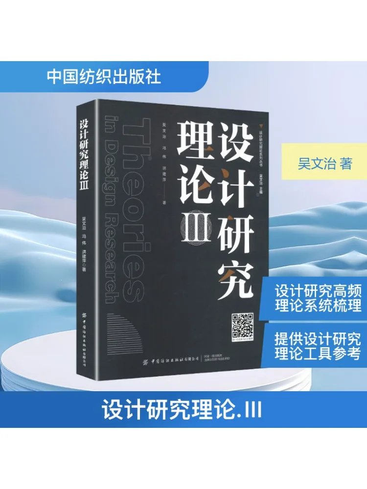 

Book-Winshare Design Research Theory Iii