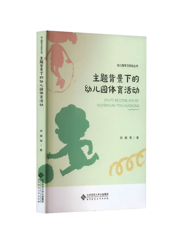 

Book-Winshare Kindergarten Physical Education Activities in the Theme Background