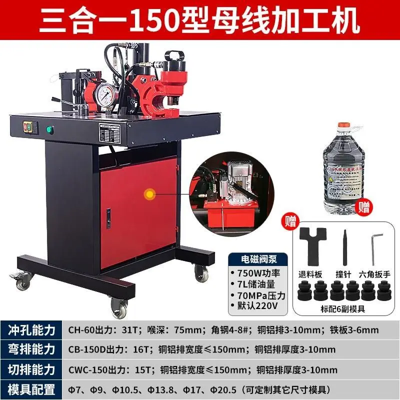 Three-in-one copper bar processing machine DHY-150/200 combined hydraulic busbar processing. Machine copper bar bending