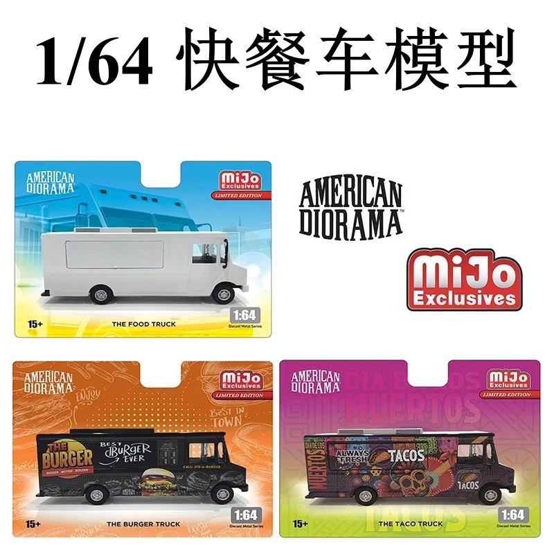 アメリカンジオラマ-ad-1-64-バーガーフードトラック合金車モデルディスプレイギフト