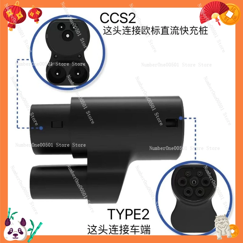 Automotive Special European Standard DC To AC Adapter New Energy Charging Connector CCS2 To TYPE2