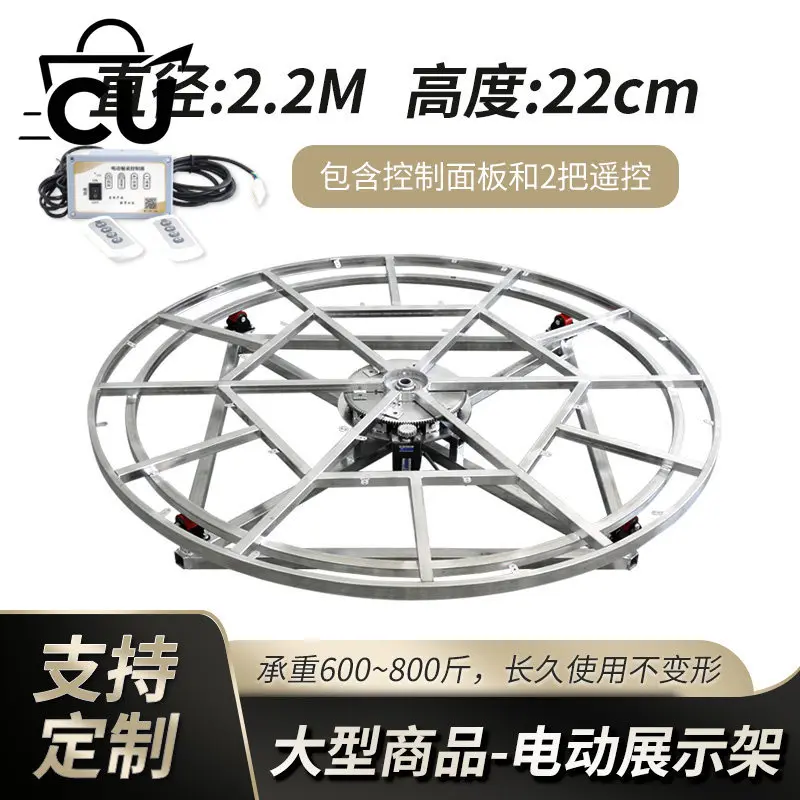 with Motor Rotary Machine Electric Turntable Display Stand, Large Commodity Motorcycle Electric Vehicle Rotating Display Stand,