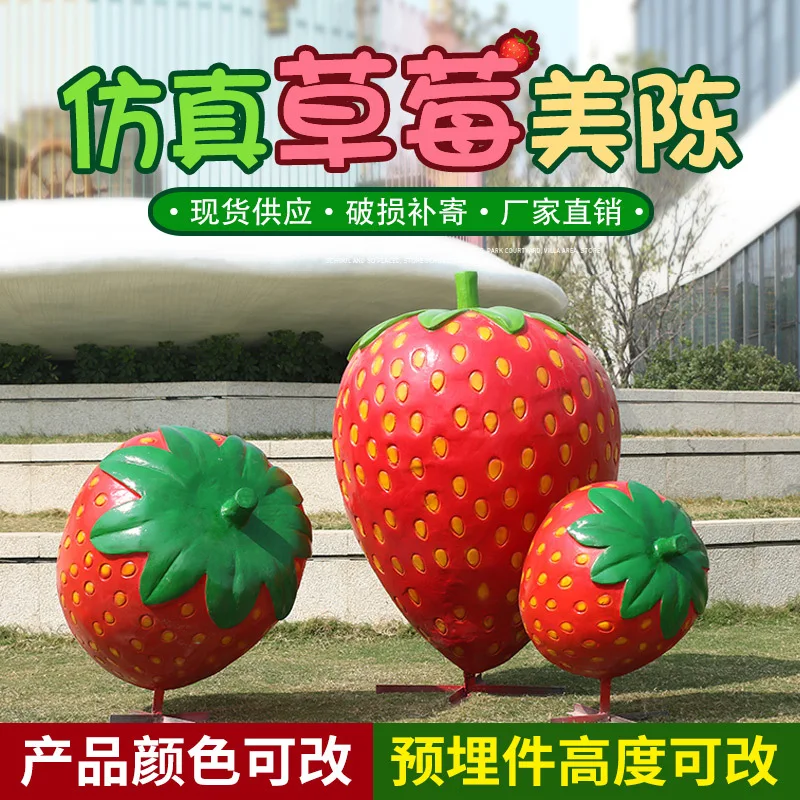 Simulation strawberry ornament outdoor fiberglass fruit sculpture garden landscape park real estate farm decoration beauty Chen