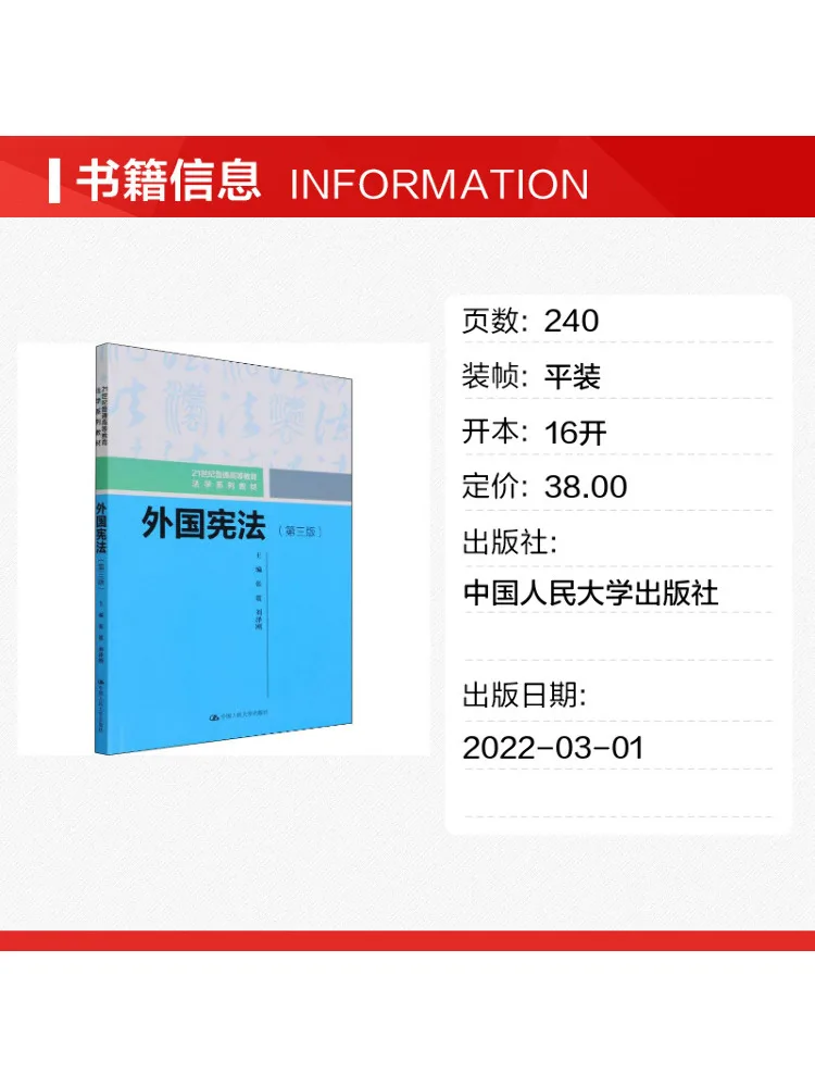 Book-Winshare Foreign Constitutions 3rd Edition