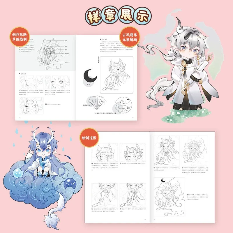Q-version Avatars and Characters Painting Tutorial Book Chinese Ancient Style Cute Anime Q Version Drawing Tutorial book