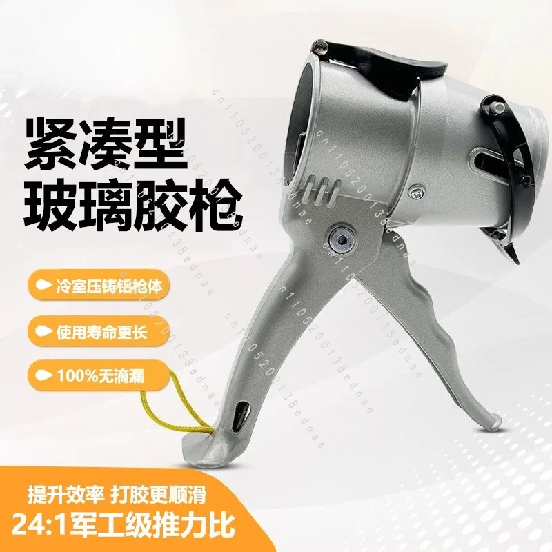 Compact all-aluminum glass glue gun self-breaking glue anti-drip glue artifact