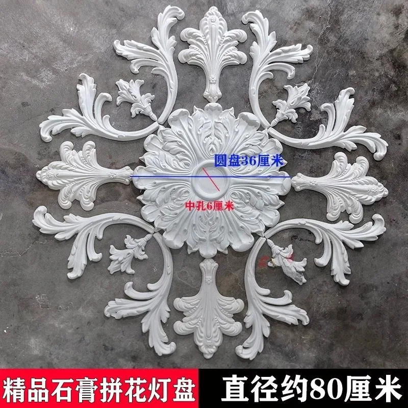 French gypsum lamp plate parquet combination restaurant gypsum wire disc European style living room chandelier decoration carvin