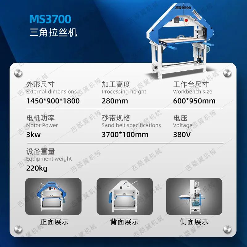 Stainless steel aluminum alloy triangle wire drawing machine grinding and polishing machine hardware metal welding surface treat