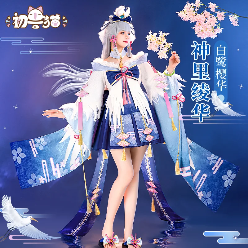 

Костюм Kamisato Ayaka Egret Game Genshin Impact Kamisato Ayaka Косплей Skin Doujin Egret комикс с фотографией