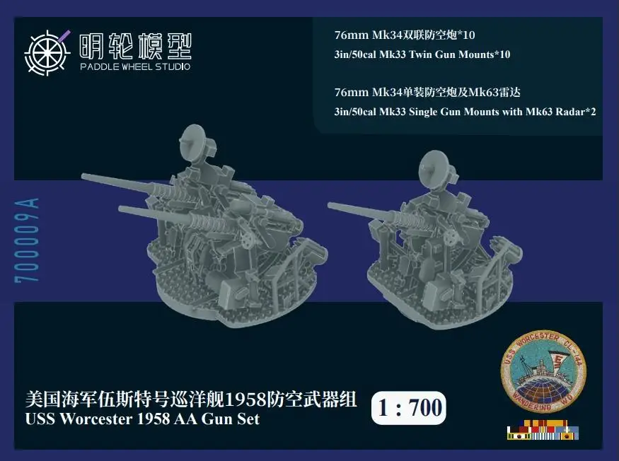 USS worthy Printed Set sun ، PWD PW700009 ، 1: من ، بندقية من نوع AA