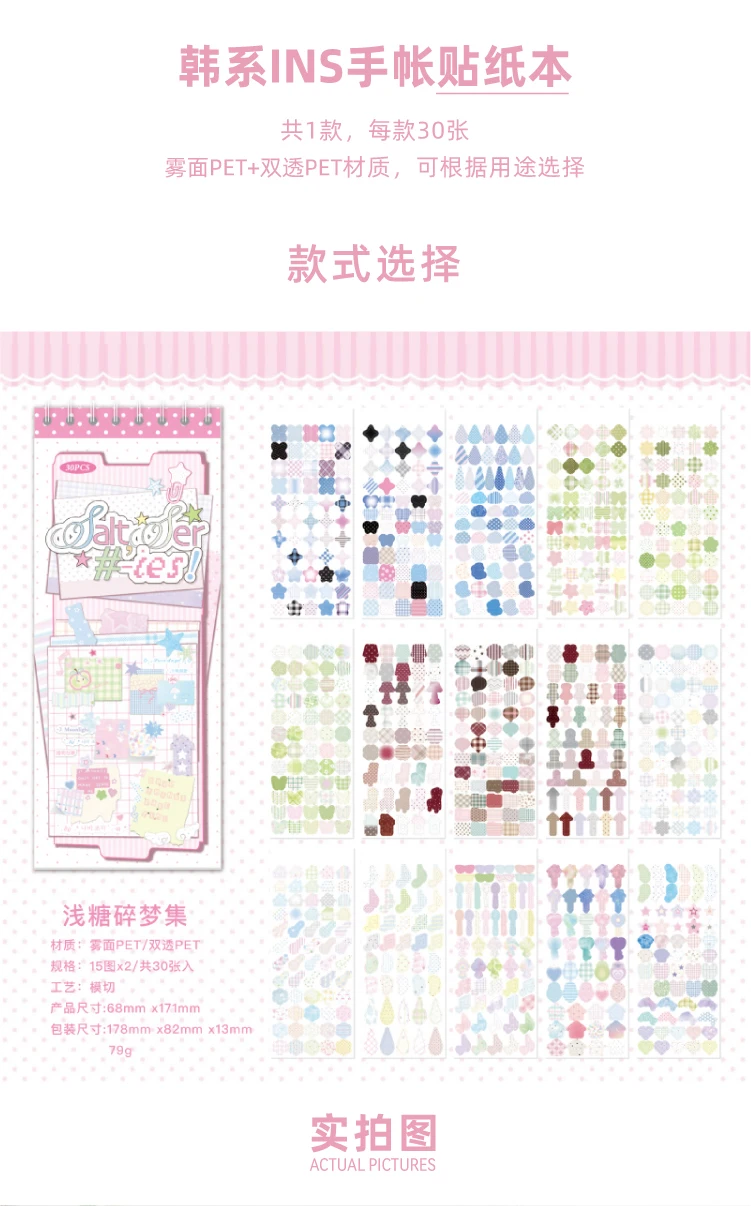 Journal GO 20 Stück Macaron Matte PET Blumen- & Karo-Aufkleber Niedliche Scrapbooking-Karten-Bastel-Aufkleber für Tagebücher & Planer – Detail 4