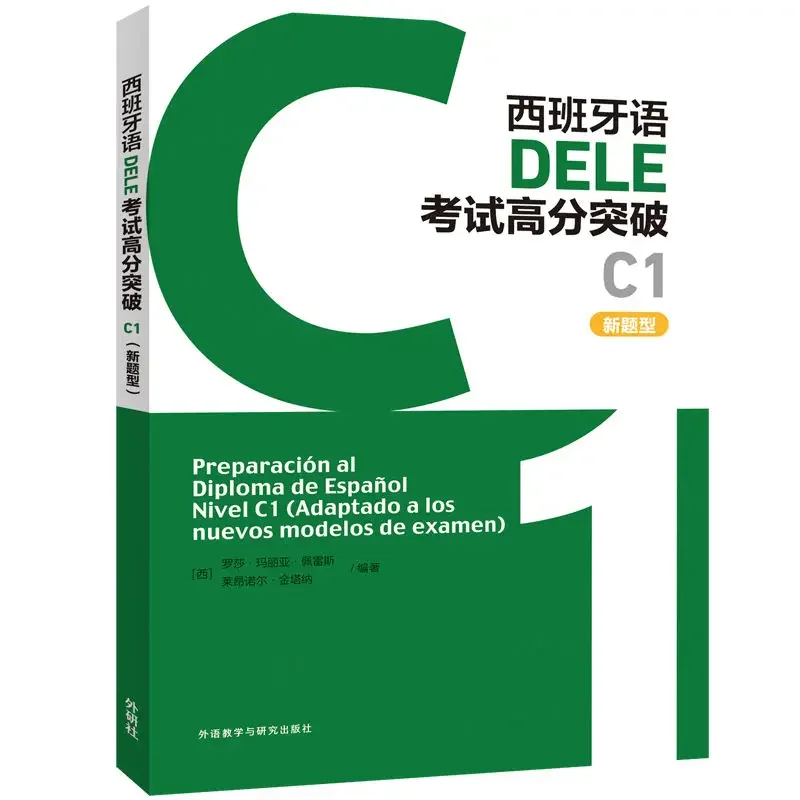 

Испанский учебник DELE Exam C1 для изучения высокого уровня, прорыв, новые типы вопросов