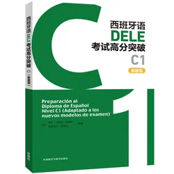 スペイン語の試験学習教科書、新しい質問の種類、ハイスコアのブレークスルー遅延、c1