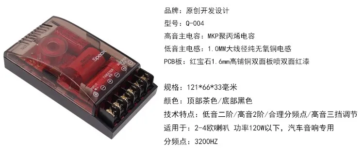 200W 2 Way Car Audio Crossover Frequency Divider Treble Bass Horn Crossover Car Modified Special 4213HZ